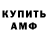 Амфетамин VHQ Vitalie Josu