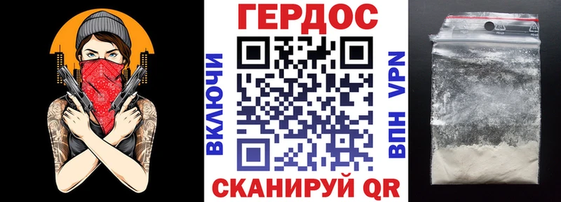 Героин герыч  Жуков 