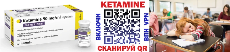 КЕТАМИН VHQ  Жуков 