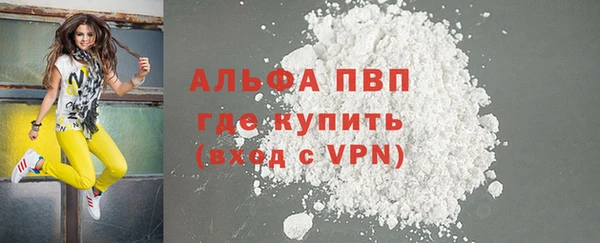 ALPHA-PVP Армянск