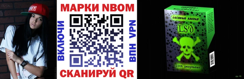Марки NBOMe 1,8мг  Жуков 
